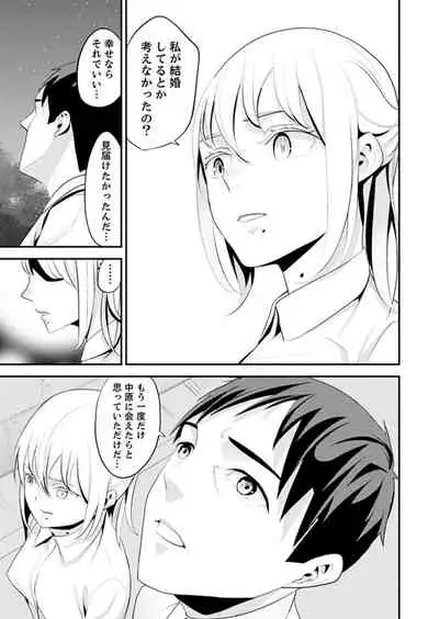 [Sanukiyan] Kyou, Sensei to Hajimete o. - Kizutsuku Made Tsuyoku Daite - [Kanzenban]