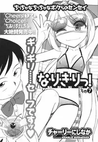 COMIC Men's Young Special IKAZUCHI Vol. 04 [2007-12]