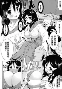 [Kaiduka] Tayun Purun Monyun [Chinese] [篆儀通文書坊漢化]