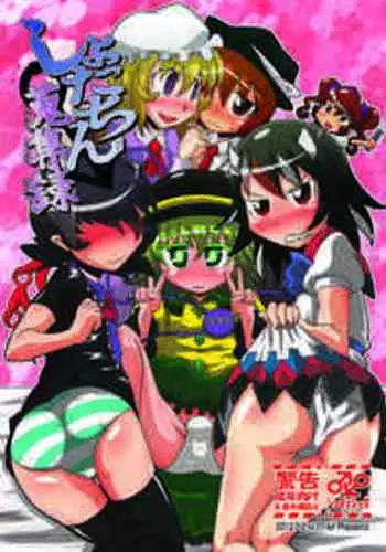 World End