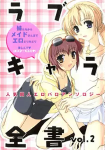 [Anthology] Shota Tama Vol. 1