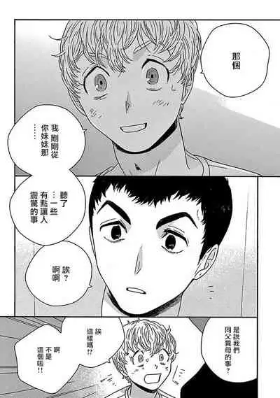 [Thanat] PERFECT FIT Ch. 1-5 [Chinese] [冒险者公会] [Digital] [完结]