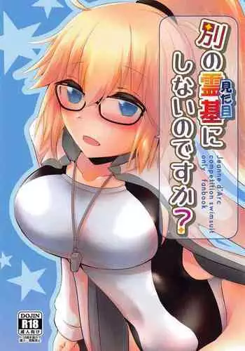 (SC2020 Autumn) [Tayo (Nakuma Meika)] Mizugi Shikibu-san ga Kininatte Chousa ni Shuuchuu Dekinai node Nuite Moratta Ken (Fate/Grand Order) [Chinese] [黎欧x新桥月白日语社]