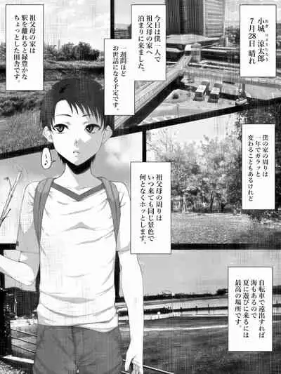 Share ni Naranai Eroi Hanashi / Boku to Hasshaku-sama