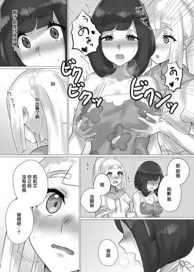 ShinyMoon x WhiteLily | 閃月和白色莉莉