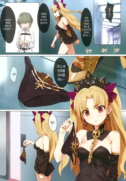 Skill Kyouka Kaikin + OrangeMaru Special 04 | 스킬강화해금