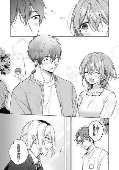 [Akai shichimi/ Shichihara Misa/ ache] ohanayasan wa moto yakuza ~ heiten-go no ten'nai de amaku torokeru ~| 前黑帮大哥之花店店长爱上我 ～打烊后在店里甜蜜涩涩～ 1-4 [Chinese] [莉赛特汉化组]