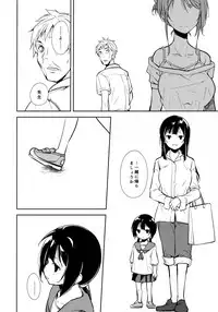 (C95) [Nagomiyasan (Suzuki Nago)] Shoujo M -ep.END-