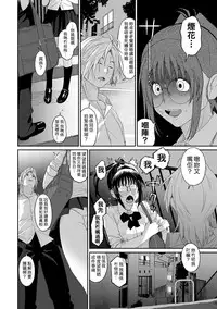 [Ryoh-zoh] Rarefure Ch. 1-13 [Chinese] [粵語]