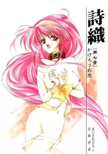 Momo-an Vol. 12