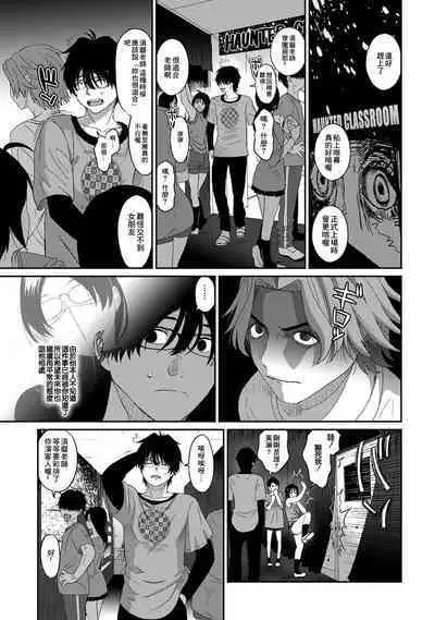 Itaiamai | 痛苦的甜蜜 Ch. 1-24