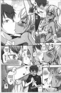 [Ueda Rieko] Doutei Killer na Imouto ~Bitch-kei Kyonyuu Gal ni Yarare Houdai~ | 童貞殺手的妹妹~被淫女系巨乳小辣妹給玩弄個過癮~ [Chinese]