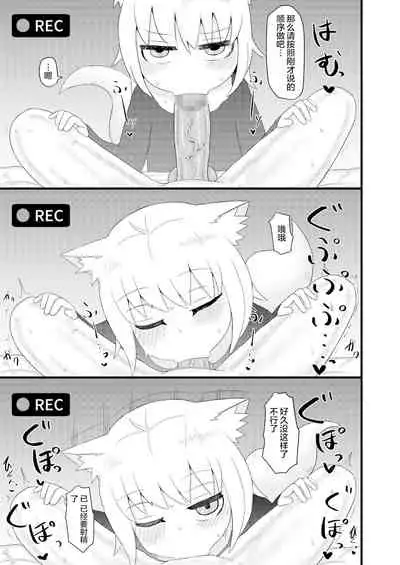 [LBL] Loli Baba Okaa-san wa Oshi ni Yowai 4 | 萝莉老太婆继母小姐十分易推倒4 [Chinese] [零食汉化组]