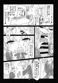 [Bocchi Koubou (Rutubo)] Dennou Succubus to Sex Shite mo Eikyuu ni Derarenai Heya (Nora Cat) [2019-01-07]