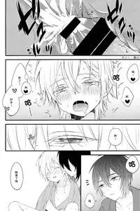 (Odoroki Tenkaku Inochi) [High-SPEC (China)] Touken Otoko-shi ga Shota-ka Suru Nante Kii Tenai!! (Touken Ranbu) [Chinese]