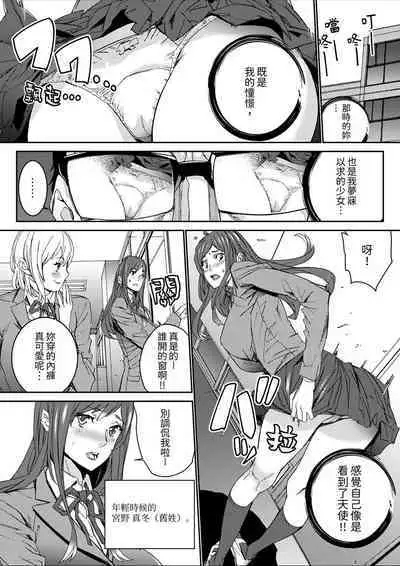 [OUMA] Hitozuma Kyoushi Kari ~ Sensei, Danna no Maede Kon Nani Nuretemasu yo?  | 人妻教師狩獵 ~老師,妳在老公面前變得這麼濕了喔？1-8 Complete [Chinese]