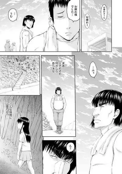 Aiyoku no Wakaba-tachi