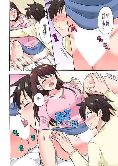 「Sakippo dake tte itta no ni…」aniki no kanojo ni tanomikonde gomu nashiSEX！ ！ | 「明明說好只蹭蹭的…」苦苦懇求大哥的女友不戴套SEX!!