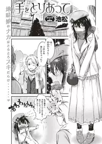 COMIC Shitsurakuten 2017-12 [Digital]