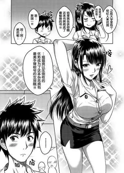 [XTER] My Sister...2 [Chinese] [megumin个人机翻汉化] [Decensored]
