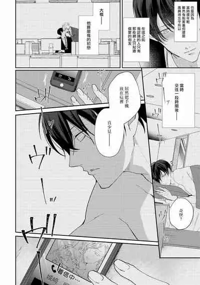 Drastic f Romance | 激烈的F罗曼史 Ch. 1-5+番外+特典