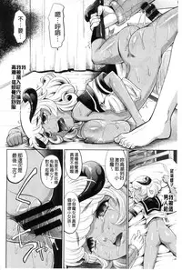 [Takaoka Motofumi] Mechashiko Nadeshiko [Chinese]
