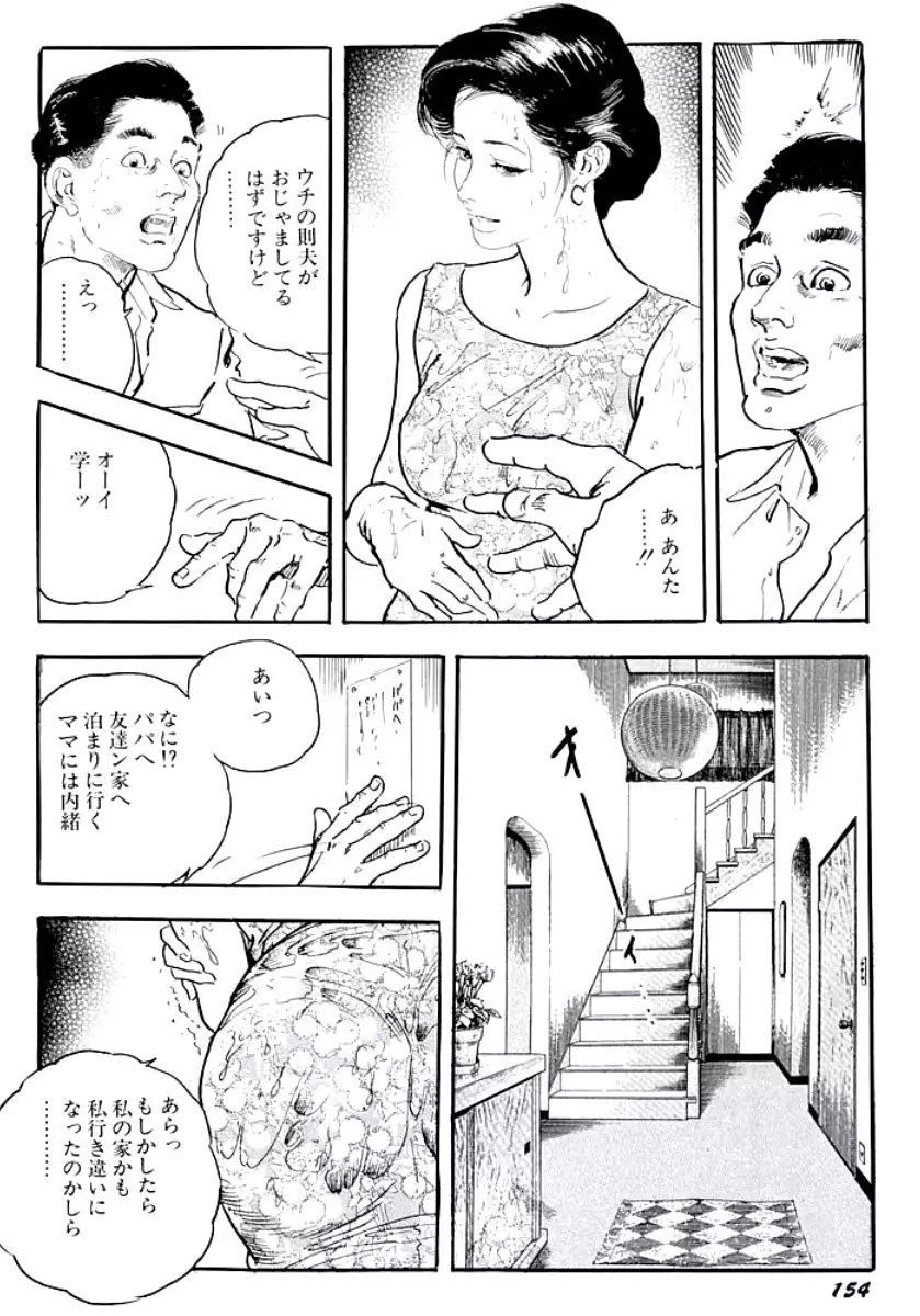 熟妻・美尻で誘って