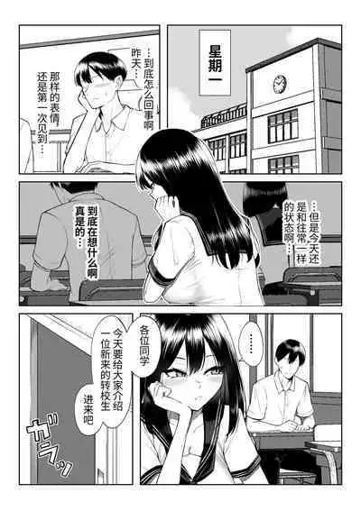 [Maikage (Mikage)] 10-nen no Koi Yori Isshuukan no Sei -RebirthWeek- [Chinese] [西红柿汉化组]