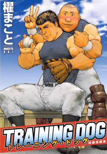 [Kai Makoto] Training Dog
