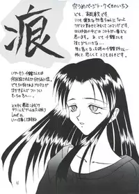 (C51) [Arueru (LAZY CLUB, Takaoka Motofumi)] Ha HITOHIRA (Kizuato, Shizuku)