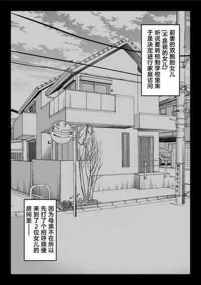 [Shiroganean (Chinpan)] Zen Mesuana wa Ore no Mono ~Sekaiichi Tsuyoi Osu no Nichijou~ [Chinese] [拉蒂兹汉化组] [Digital]