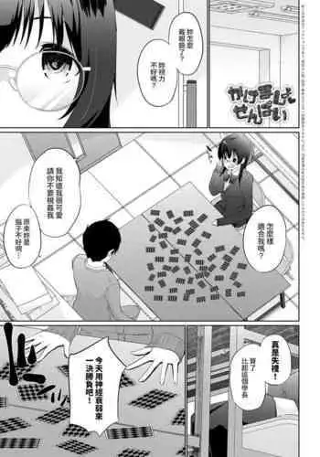 歡迎回來