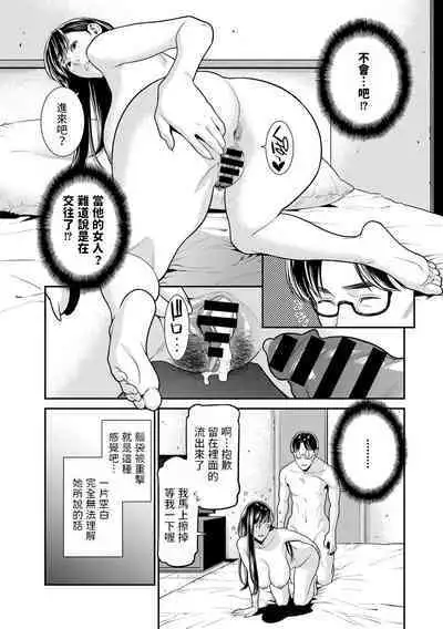 [終焉]  路上の恋人  (COMICグーチョ vol.15)  中文翻譯