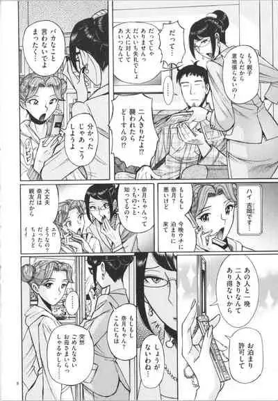 [Kojima Miu] Double secret