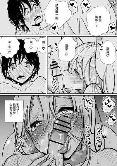 [Dhibi Shoten (Dhibi)] Hazuki-sensei no Hatsujouki 2 Youko-sensei no Hatsujouki Senyou Onanie heya Ni hiki zuri Komarete shimatta Hanashi | 葉月醫生的發情期 2 被拉進了妖狐醫生的發情期專用自慰屋 [Chinese] [沒有漢化]