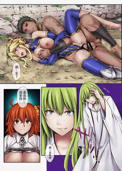 [Cyclone (Izumi, Reizei)] Cyclone no Doujinshi Full Color Pack 4 (Fate/Grand Order) [Chinese] [流砂个人重嵌&空気系☆漢化] [Digital]