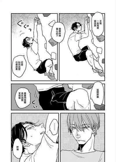 Yameru Toki mo, Sukoyakanaru Toki mo, | 无论疾病、还是健康 #4-6 + P站番外插图 + 番外合集1