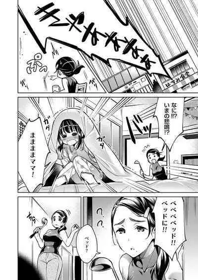 Yokubou Pandora Yokubou 1-27