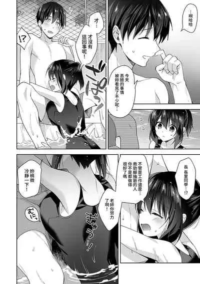 [Fuyuichi Monme] Amayakashi Jouzu no Nagasato-san ~ Hokenshitsu de Yoshi Yoshi Ecchi!~ Ch. 1-10 [Chinese] [裸單騎漢化]
