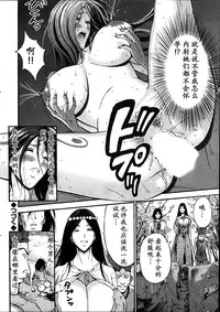 [Nagashima Chousuke] Kigenzen 10000 Nen no Ota | 来到紀元前1万年的阿宅 Ch. 4-17 [Chinese] [dragonolim个人中文翻译]