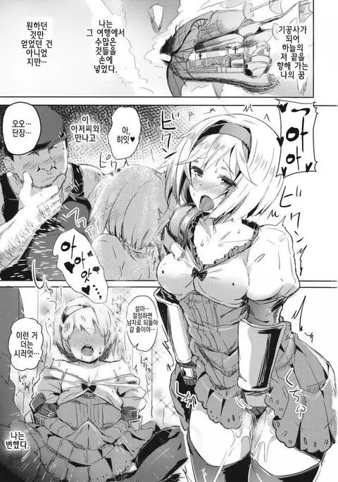 Oji-san no Djeeta-kun | 아저씨의 지타군