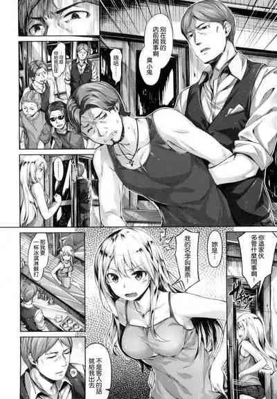 ​[Hinasaki Yo] Suki na Hito ga Dekita!  [Chinese] [風與uuz與萌你妹製作]