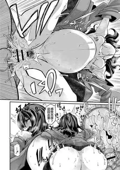 [Okunoha] Onimara Ch. 2 | 鬼真罗 第2话 [Chinese] [山猫亭个人汉化]