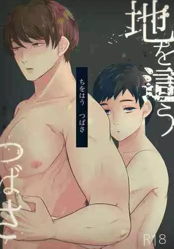 [ふくらみんと] 肉膨教師はなぶさ第1章 [DL版]
