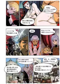 [Beauty Hair]- Freya War history 01  vol01-04