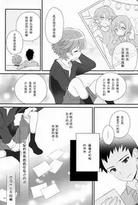 (Shota Scratch 19) [88scones (Sakaki Tsui)] Maigo no Eriashi | 迷途之子的发标 [Chinese] [白言汉化组]