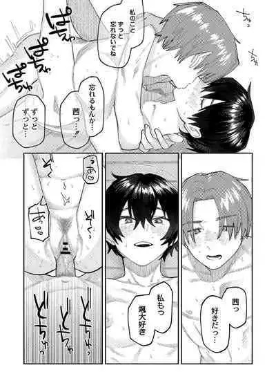 おやすみ、ティーン