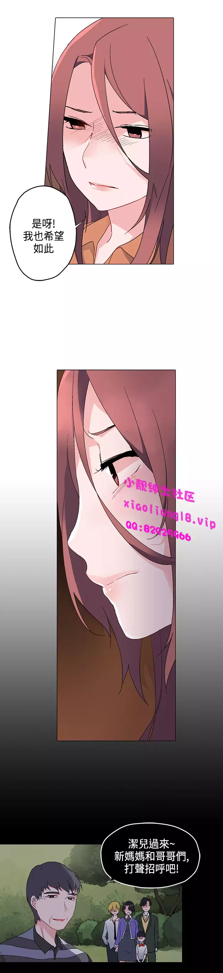 中文韩漫 灰姑娘的哥哥們 Ch.01-10