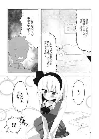 (Shuuki Reitaisai 6) [Home Sweet Home (Shishiky)] Girl Friend (Kari) Youmu-chan to Sekkyokuteki ni Sematte Kite Kureru Hon (Touhou Project)