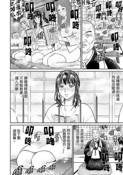 [Akiguchi Kojin] Zetsurin Tera de Hitozuma SEX Shugyou ~ Yada … Juushoku no Futoi no de Itchau! | 人妻在金槍不倒寺SEX修行~討厭…！要被住持的大傢伙弄到高潮了！ [Chinese]